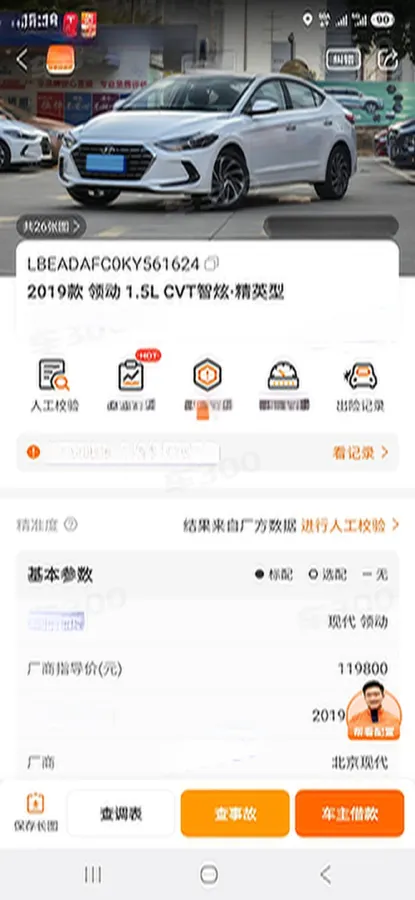 2019 Hyundai Elantra 1.5L 115HP L4 CVT,autocango,china used car exporter,china ev exporter,chinese used car exporter,chinese used ev exporter