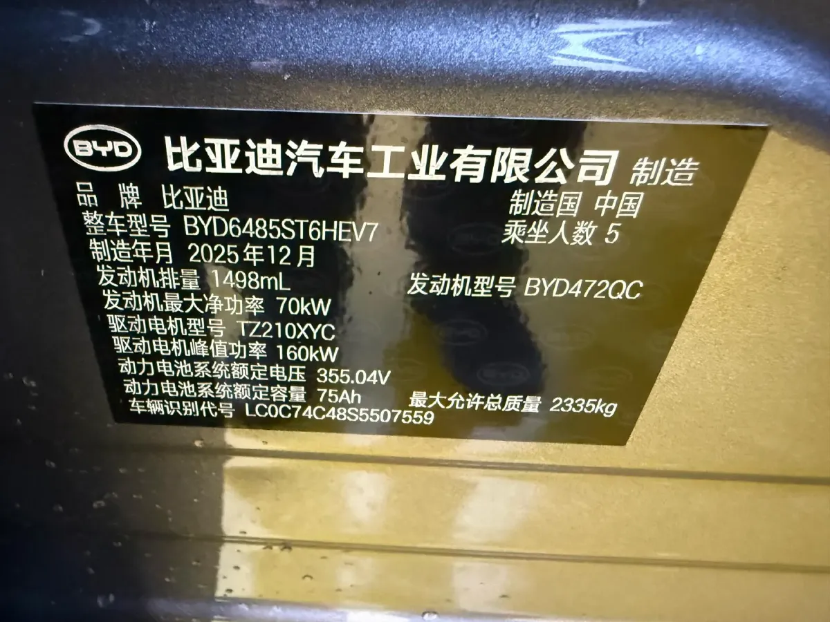 2026 BYD SongL DM-i 1.5L 101HP L4 E-CVT PHEV,autocango,china used car exporter,china ev exporter,chinese used car exporter,chinese used ev exporter