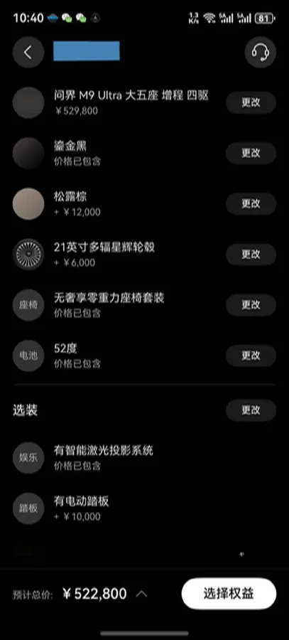 2025 AITO AITO M9 REEV 160HP REEV 52KWH,autocango,china used car exporter,china ev exporter,chinese used car exporter,chinese used ev exporter