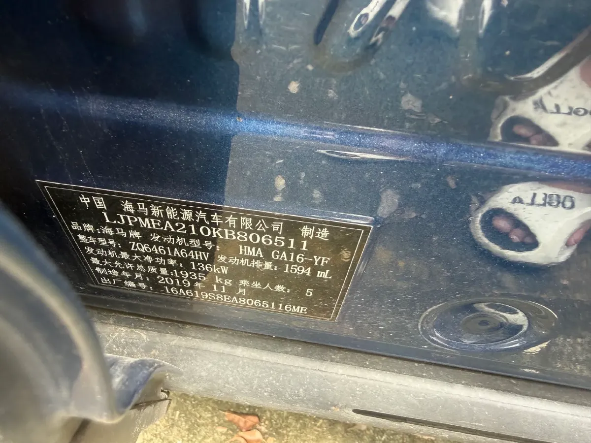 2019 HaiMa 8S 1.6T 195HP L4 6AT,autocango,china used car exporter,china ev exporter,chinese used car exporter,chinese used ev exporter