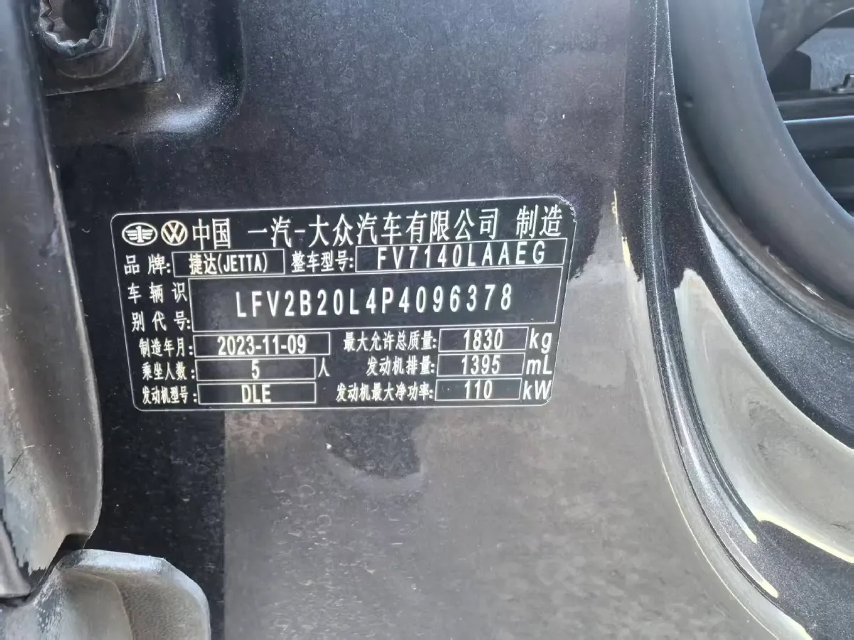 2023 Jetta VS5 1.4T 150HP L4 6AT,autocango,china used car exporter,china ev exporter,chinese used car exporter,chinese used ev exporter