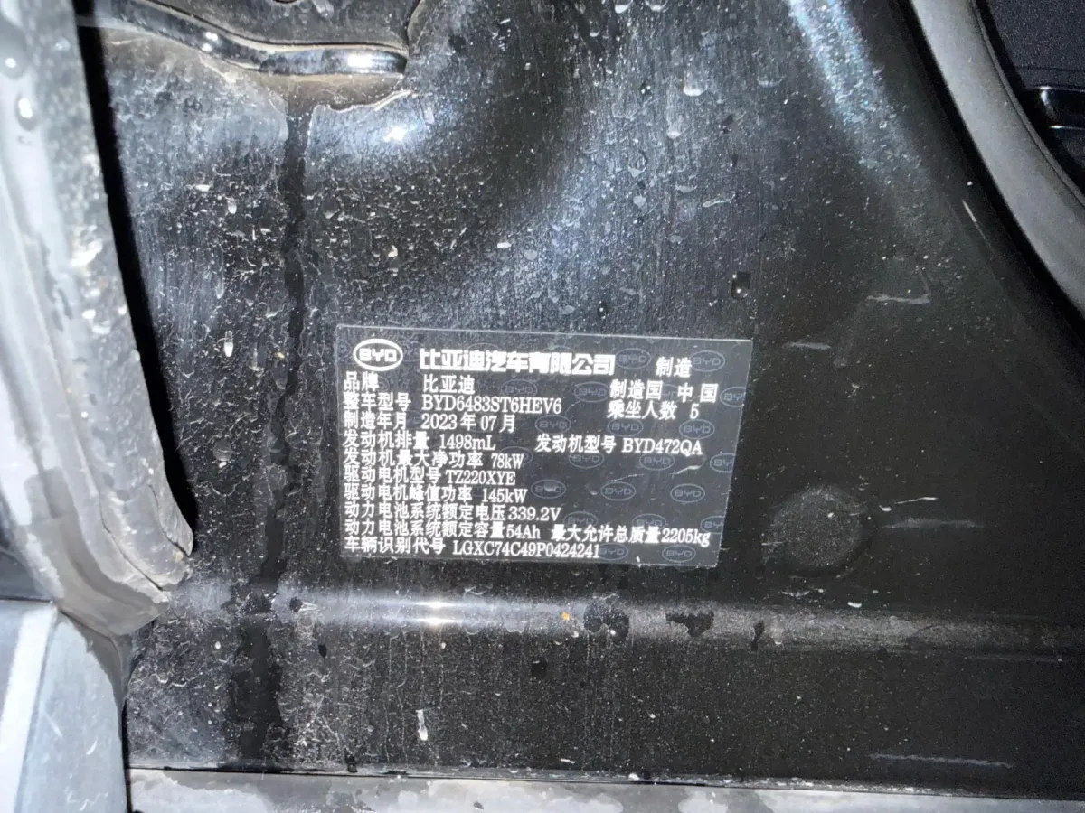 2023 BYD Song Plus 1.5L 110HP L4 E-CVT PHEV 18.3KWH,autocango,china used car exporter,china ev exporter,chinese used car exporter,chinese used ev exporter