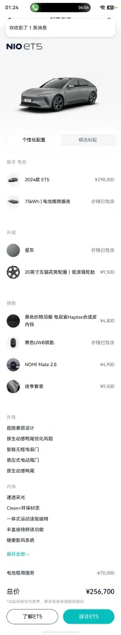 2024 NIO ET5 BEV 75KWH,autocango,china used car exporter,china ev exporter,chinese used car exporter,chinese used ev exporter