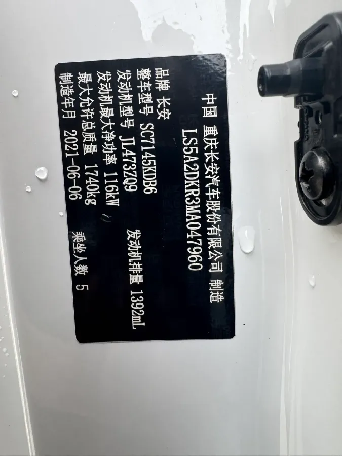 2021 ChangAn Eado 1.4T 160HP L4 7DCT,autocango,china used car exporter,china ev exporter,chinese used car exporter,chinese used ev exporter