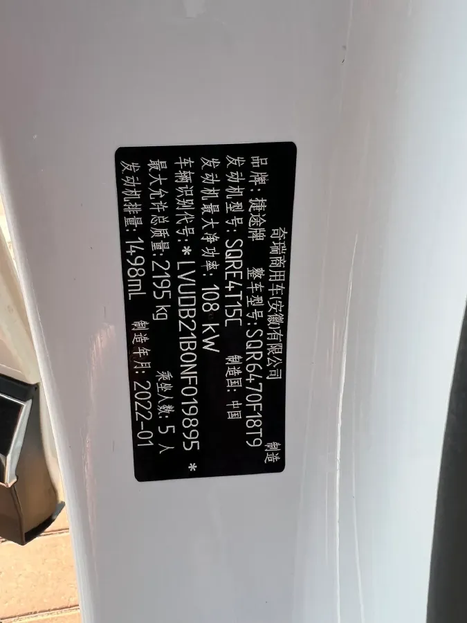 2021 Jetour X70 Plus 1.5T 156HP L4 6DCT,autocango,china used car exporter,china ev exporter,chinese used car exporter,chinese used ev exporter