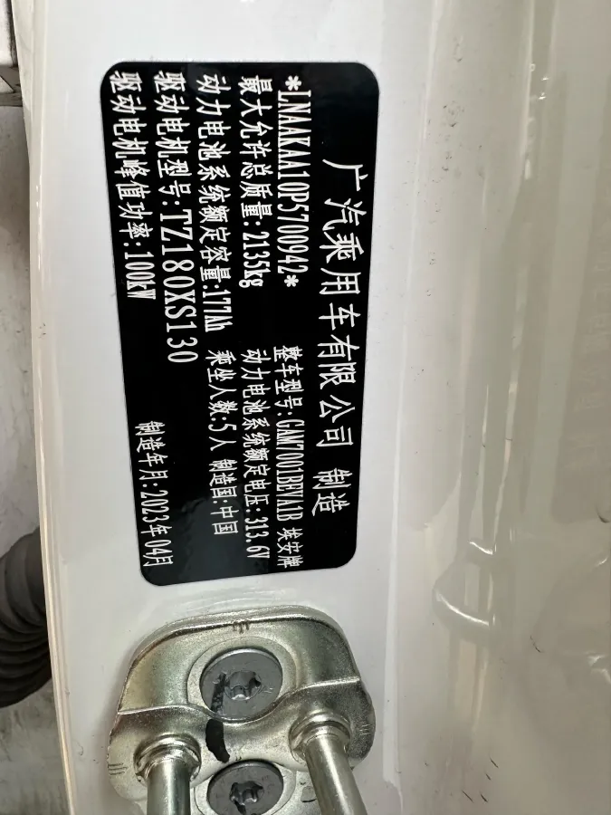 2023 Aion S BEV 55.2KWH,autocango,china used car exporter,china ev exporter,chinese used car exporter,chinese used ev exporter