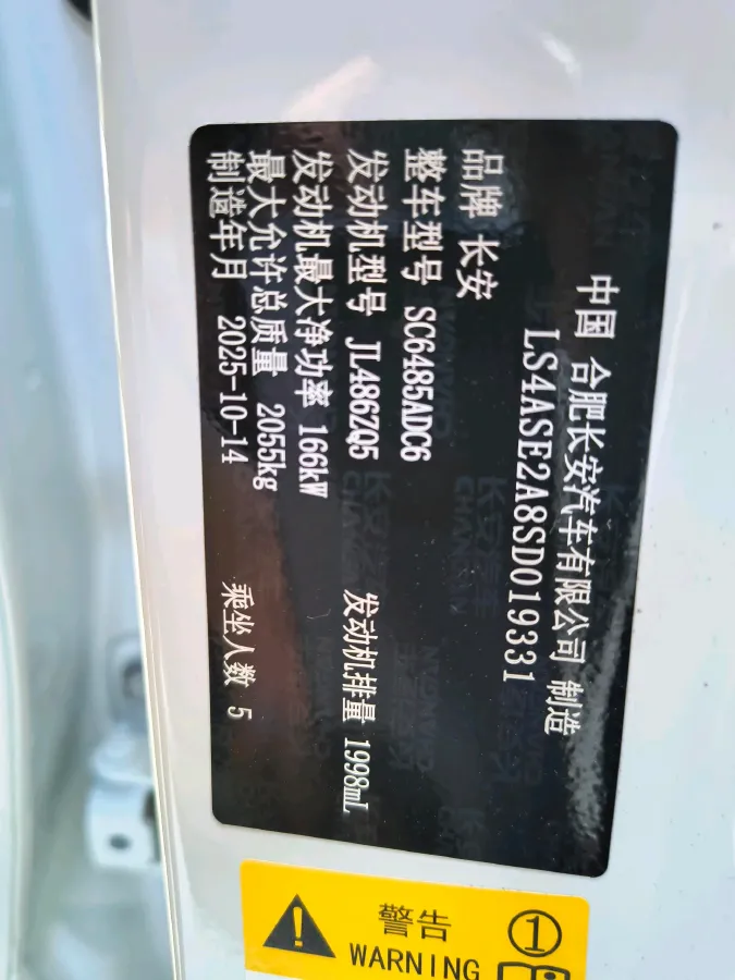 2025 ChangAn CS75 Plus 2.0T 233HP L4 8AT,autocango,china used car exporter,china ev exporter,chinese used car exporter,chinese used ev exporter