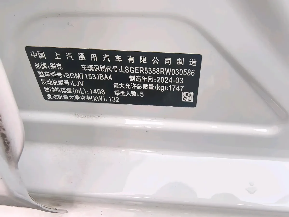 2023 Buick Verano 1.5T 184HP L4 CVT,autocango,china used car exporter,china ev exporter,chinese used car exporter,chinese used ev exporter