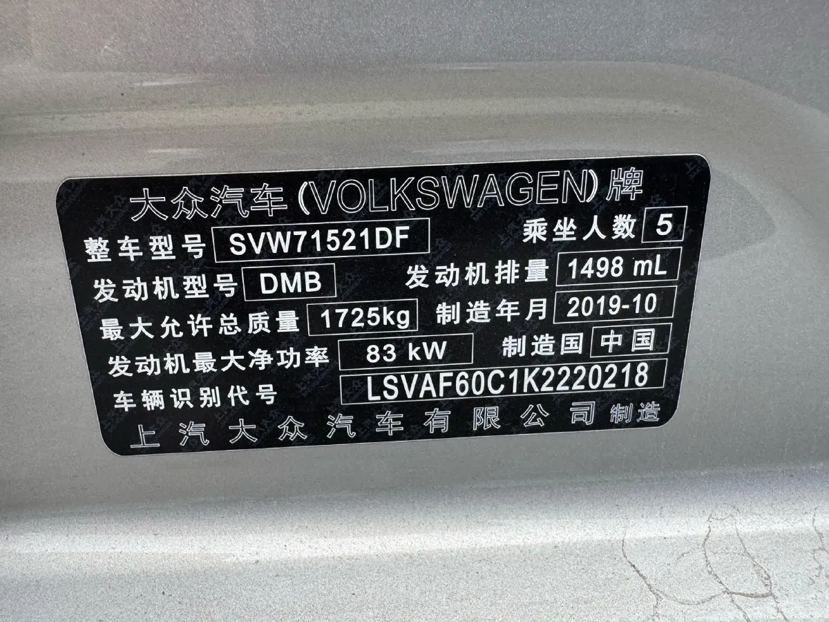 2019 Volkswagen Lavida 1.2T 116HP L4 7DCT,autocango,china used car exporter,china ev exporter,chinese used car exporter,chinese used ev exporter