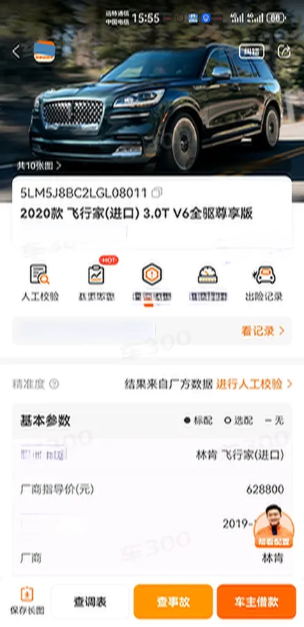 2020 Lincoln Aviator 3.0T 355HP V6 10AT,autocango,china used car exporter,china ev exporter,chinese used car exporter,chinese used ev exporter