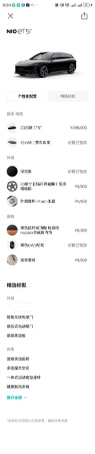 2023 NIO ET5T BEV 75KWH,autocango,china used car exporter,china ev exporter,chinese used car exporter,chinese used ev exporter