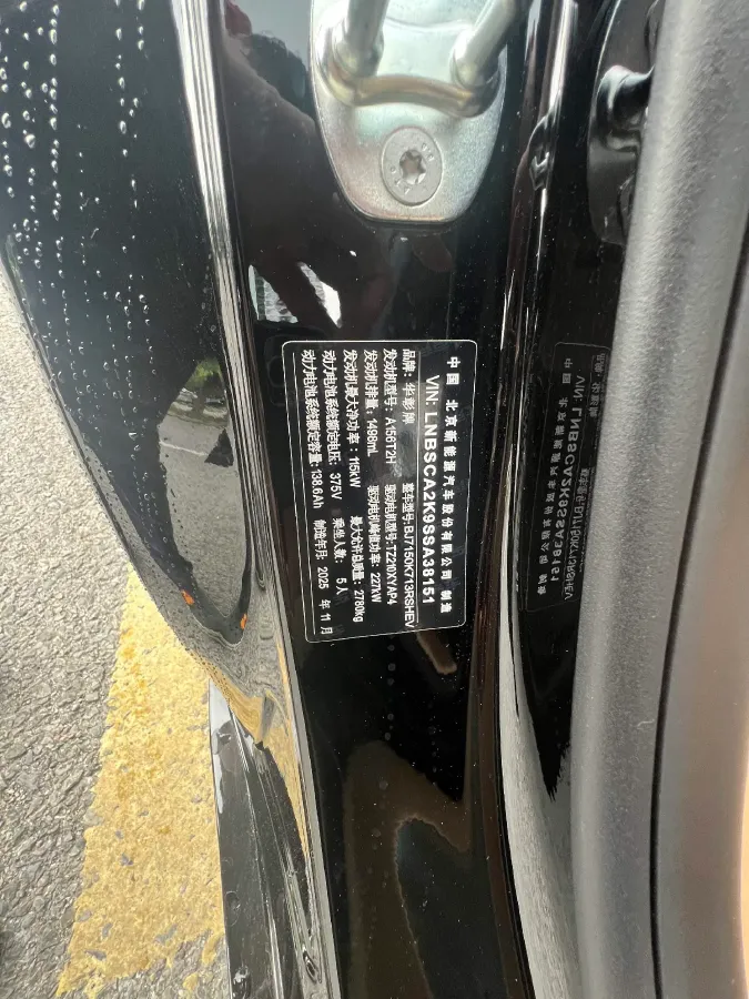 2026 HIMA Stelato S9 REEV 160HP REEV,autocango,china used car exporter,china ev exporter,chinese used car exporter,chinese used ev exporter