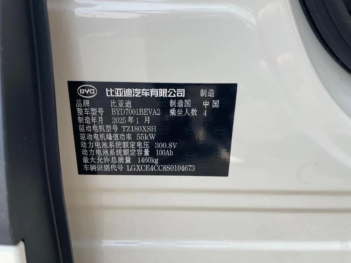 2025 BYD Seagull BEV 30.08KWH,autocango,china used car exporter,china ev exporter,chinese used car exporter,chinese used ev exporter