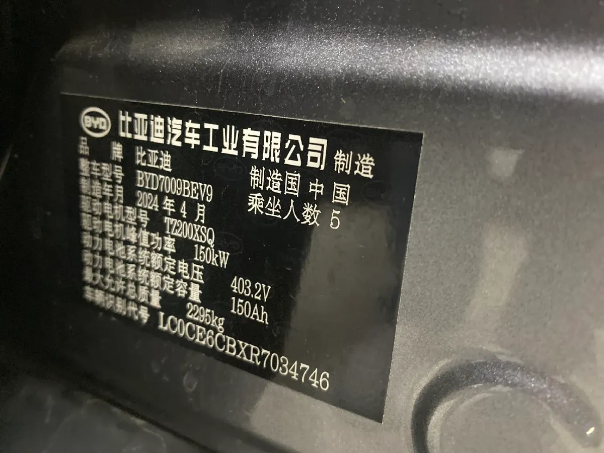 2024 BYD Han BEV 60.48KWH,autocango,china used car exporter,china ev exporter,chinese used car exporter,chinese used ev exporter