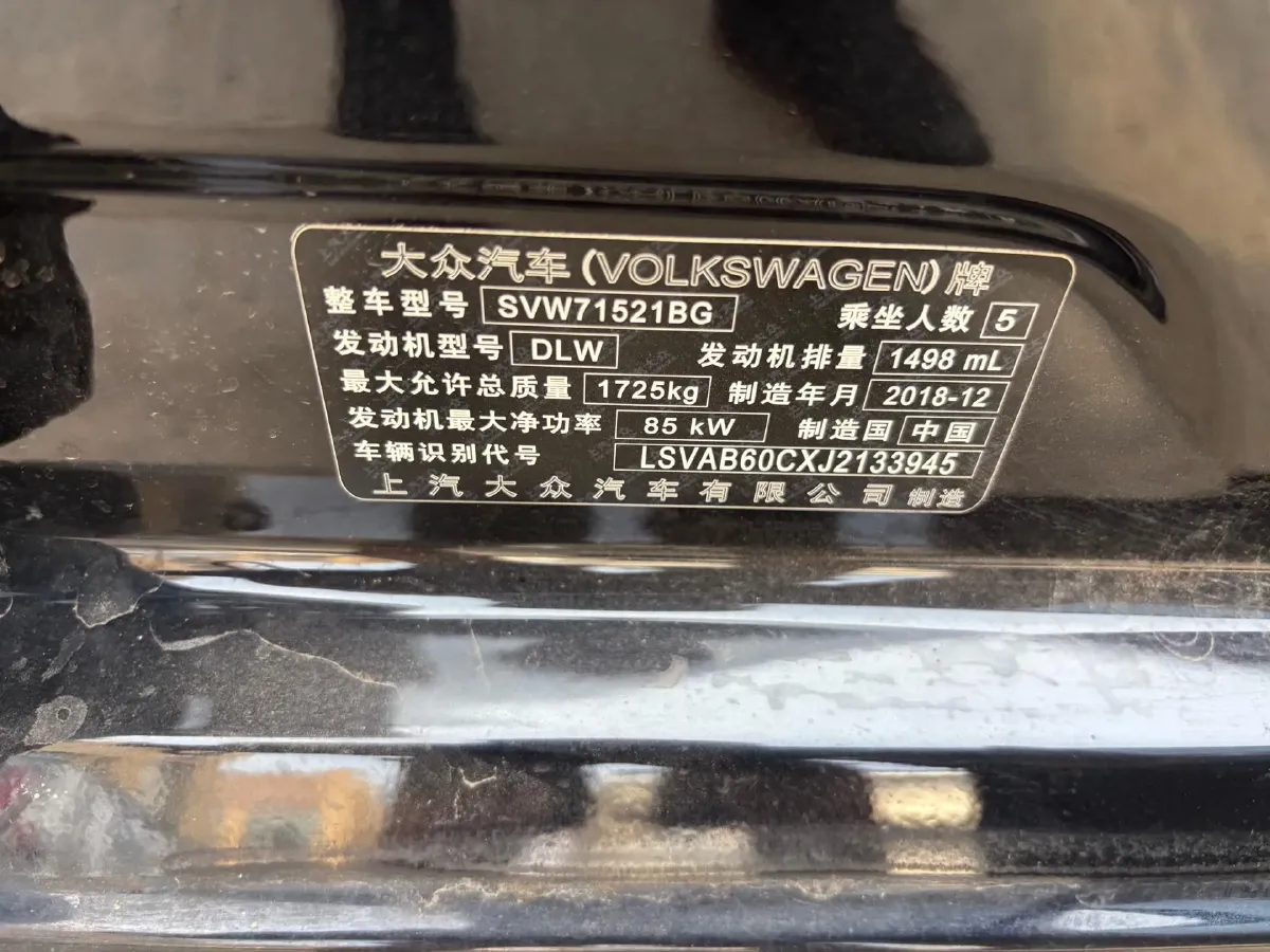 2019 Volkswagen Lavida 1.2T 116HP L4 7DCT,autocango,china used car exporter,china ev exporter,chinese used car exporter,chinese used ev exporter