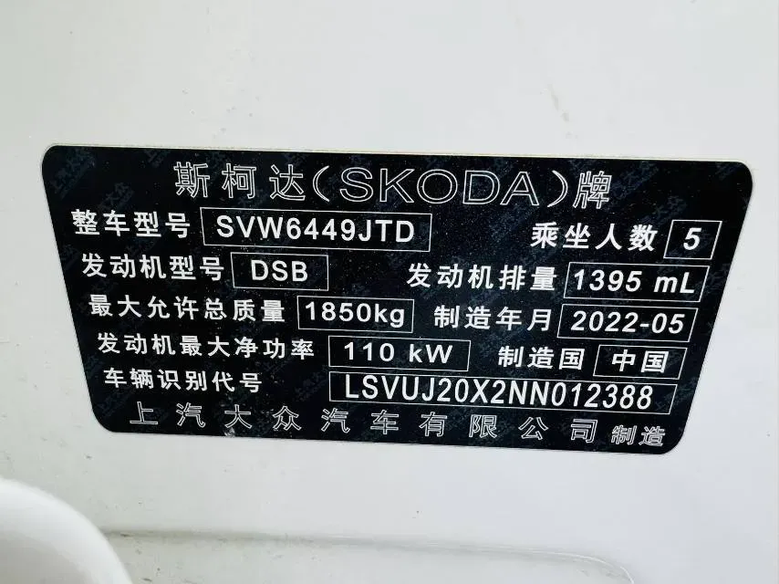 2023 Skoda Karoq 1.4T 150HP L4 7DCT,autocango,china used car exporter,china ev exporter,chinese used car exporter,chinese used ev exporter