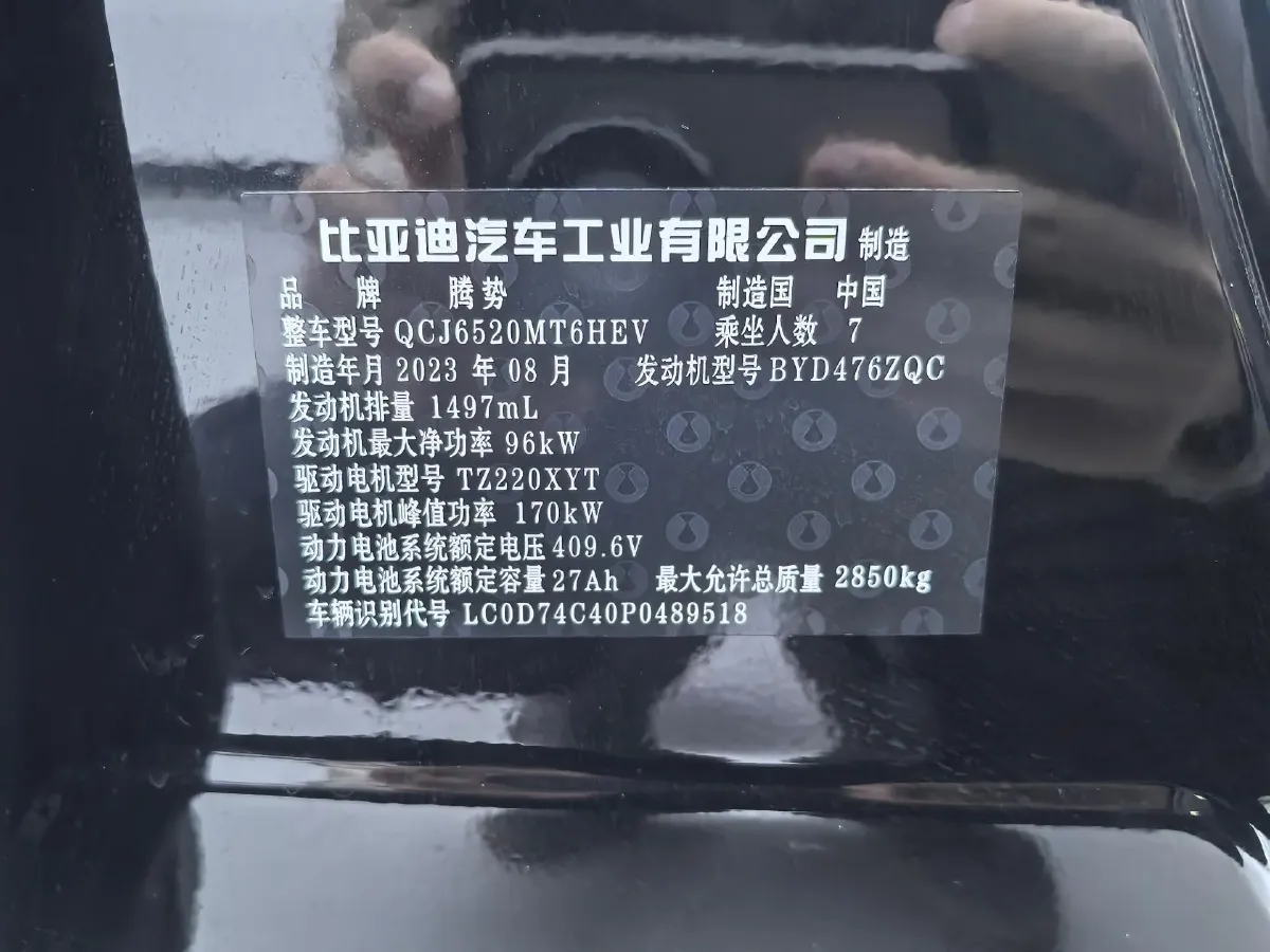 2022 Denza D9 1.5T 139HP L4 E-CVT PHEV 11.06KWH,autocango,china used car exporter,china ev exporter,chinese used car exporter,chinese used ev exporter
