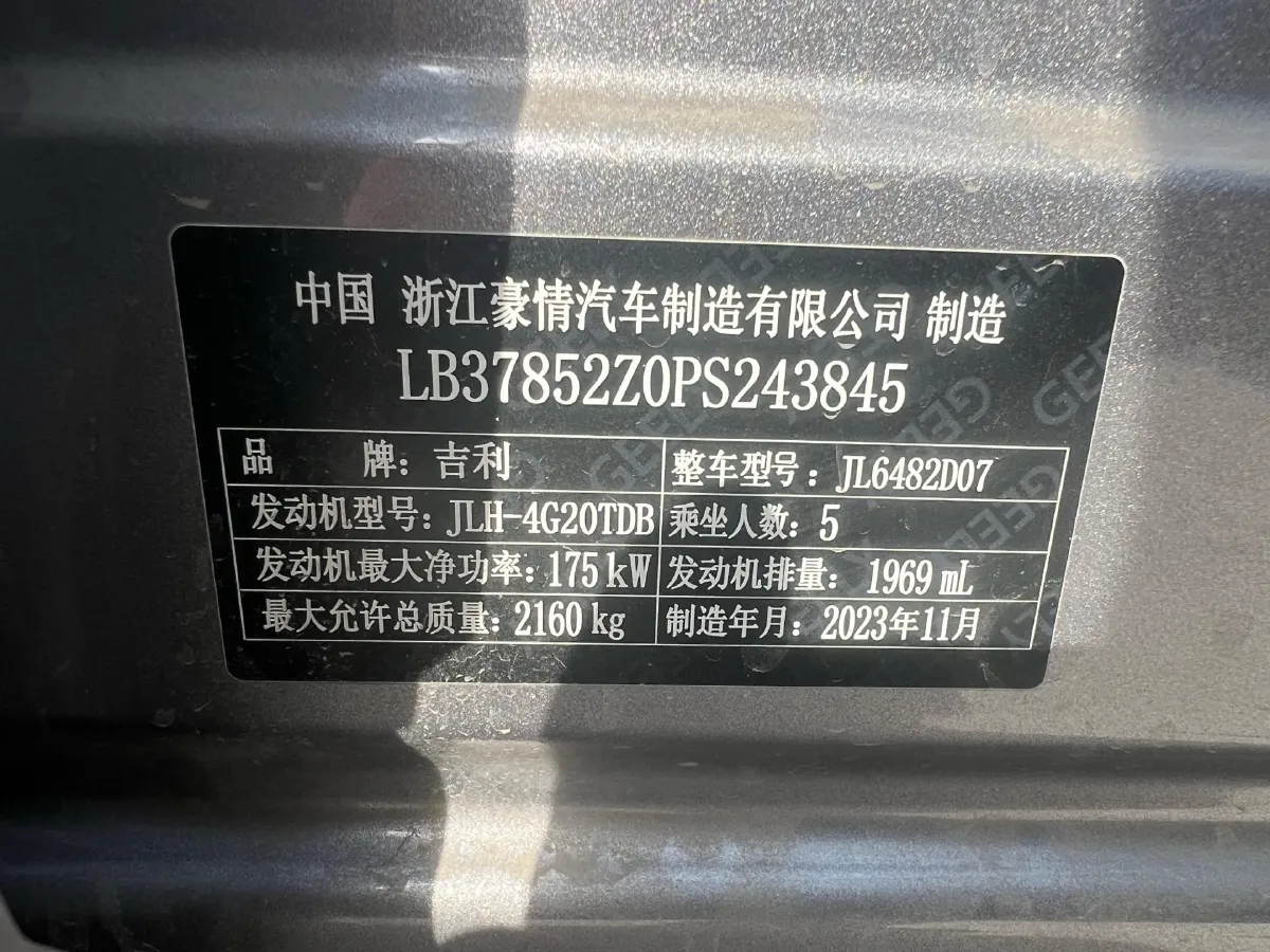 2024 Geely Monjaro 2.0T 238HP L4 8AT,autocango,china used car exporter,china ev exporter,chinese used car exporter,chinese used ev exporter