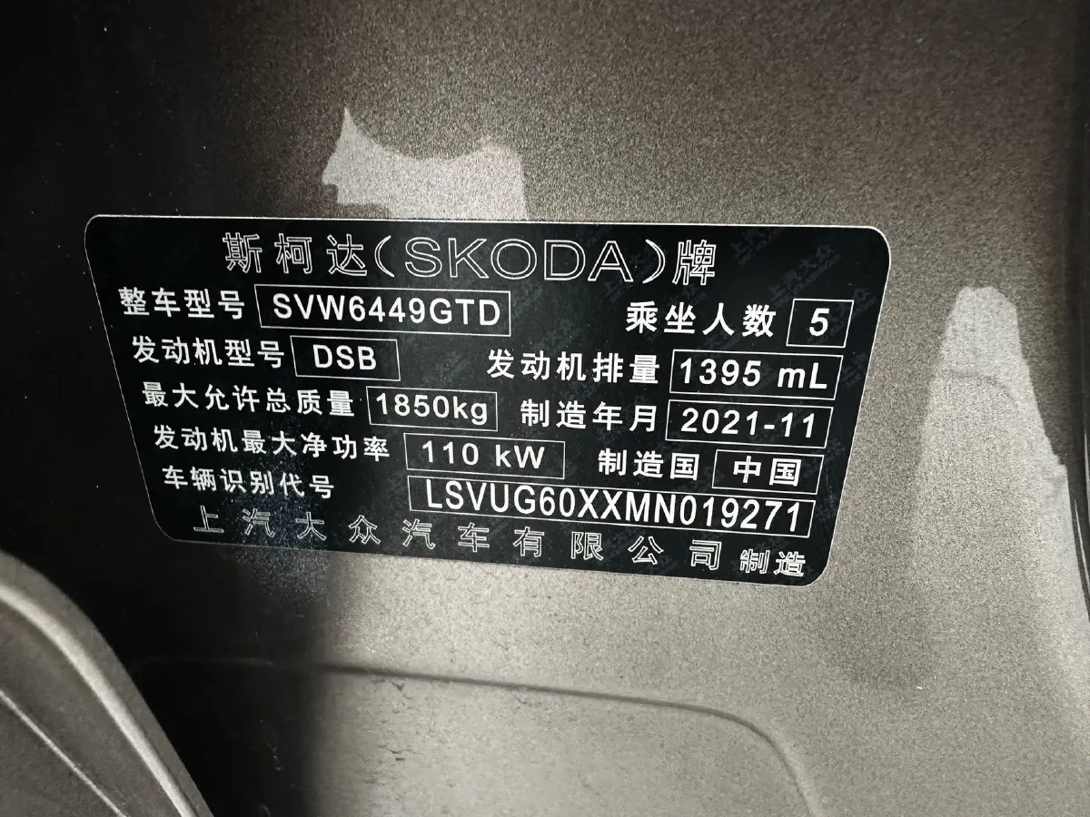 2022 Skoda Karoq 1.4T 150HP L4 7DCT,autocango,china used car exporter,china ev exporter,chinese used car exporter,chinese used ev exporter
