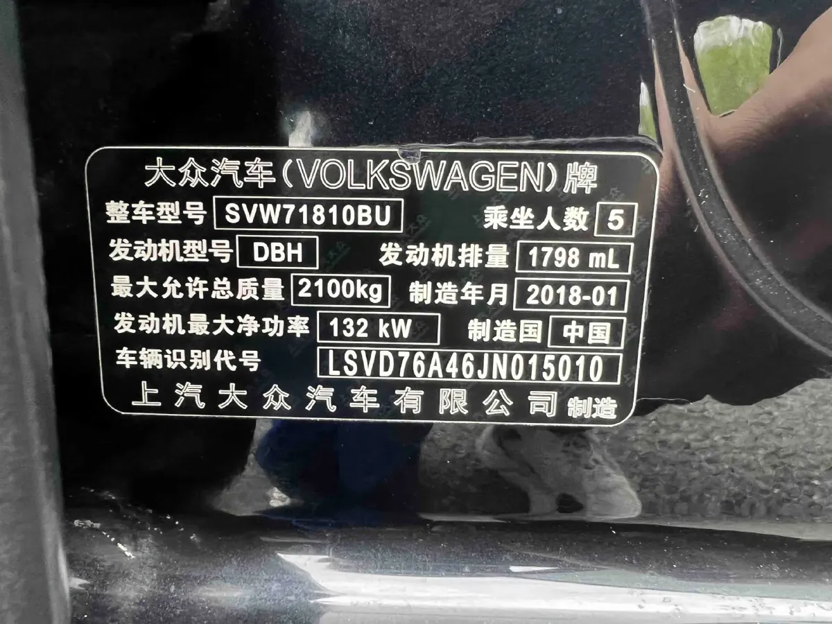 2016 Volkswagen Passat 1.8T 180HP L4 7DCT,autocango,china used car exporter,china ev exporter,chinese used car exporter,chinese used ev exporter
