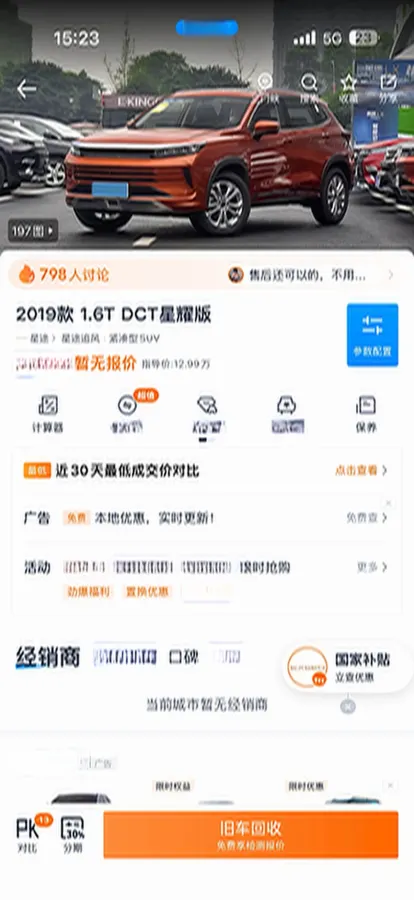 2019 Exceed LX 1.6T 197HP L4 7DCT,autocango,china used car exporter,china ev exporter,chinese used car exporter,chinese used ev exporter