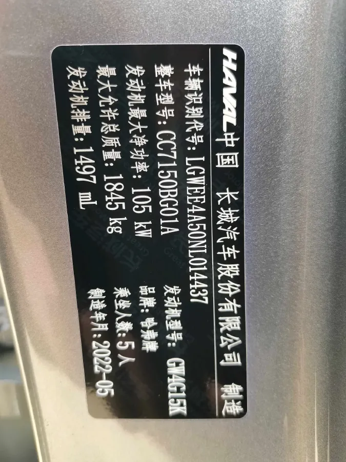 2022 Haval Rabbit 1.5T 150HP L4 7DCT,autocango,china used car exporter,china ev exporter,chinese used car exporter,chinese used ev exporter