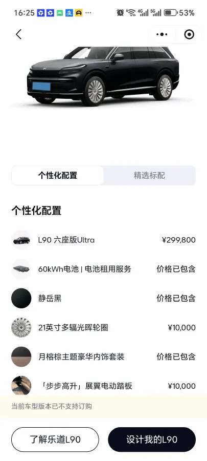 2025 ONVO L90 BEV,autocango,china used car exporter,china ev exporter,chinese used car exporter,chinese used ev exporter