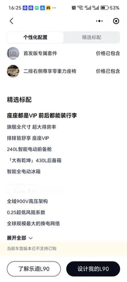 2025 ONVO L90 BEV,autocango,china used car exporter,china ev exporter,chinese used car exporter,chinese used ev exporter