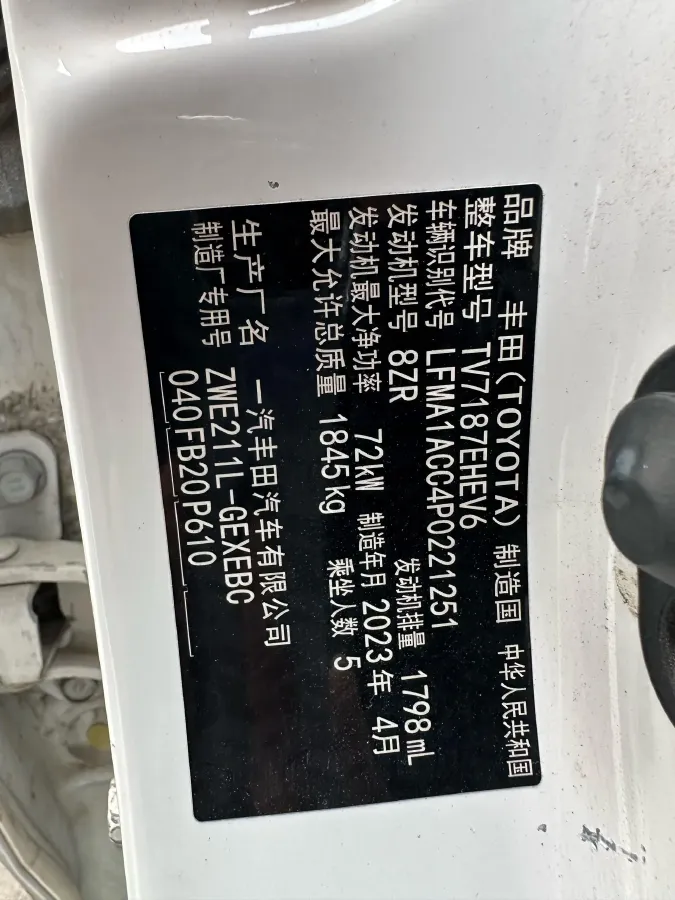 2021 Toyota Corolla 1.8L 98HP L4 E-CVT Hybrid,autocango,china used car exporter,china ev exporter,chinese used car exporter,chinese used ev exporter