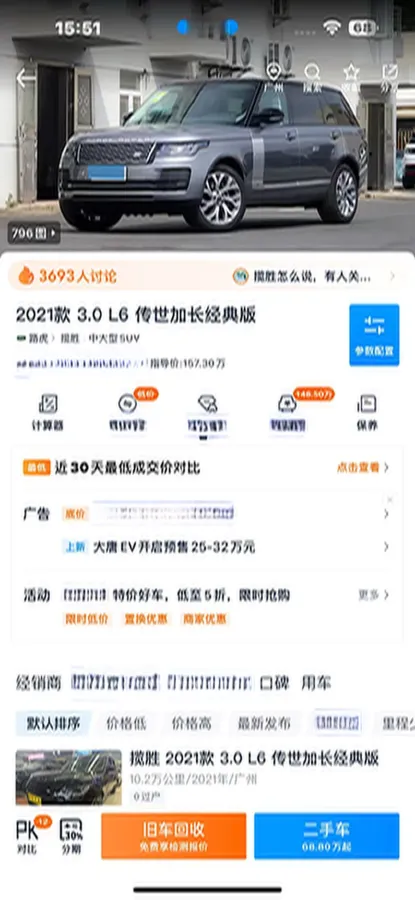 2021 Land Rover Range Rover 3.0T 400HP L6 8AT,autocango,china used car exporter,china ev exporter,chinese used car exporter,chinese used ev exporter