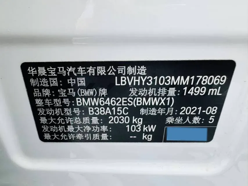 2021 BMW X1 1.5T 140HP L3 7DCT,autocango,china used car exporter,china ev exporter,chinese used car exporter,chinese used ev exporter