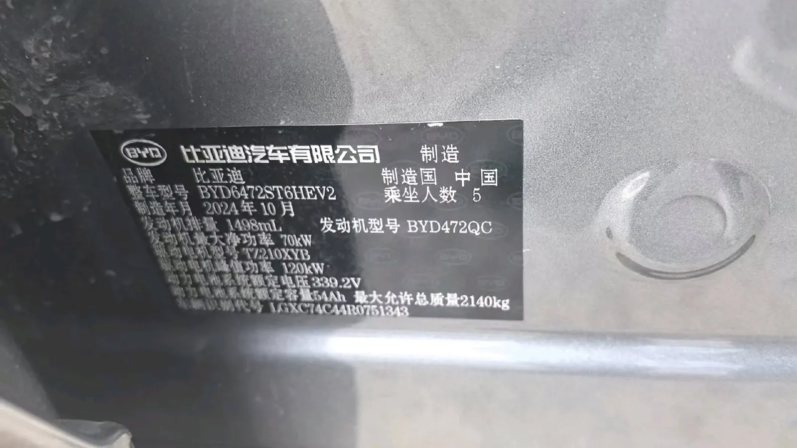 2025 BYD Sea Lion 05 DM-i 1.5L 101HP L4 E-CVT PHEV 18.3KWH,autocango,china used car exporter,china ev exporter,chinese used car exporter,chinese used ev exporter