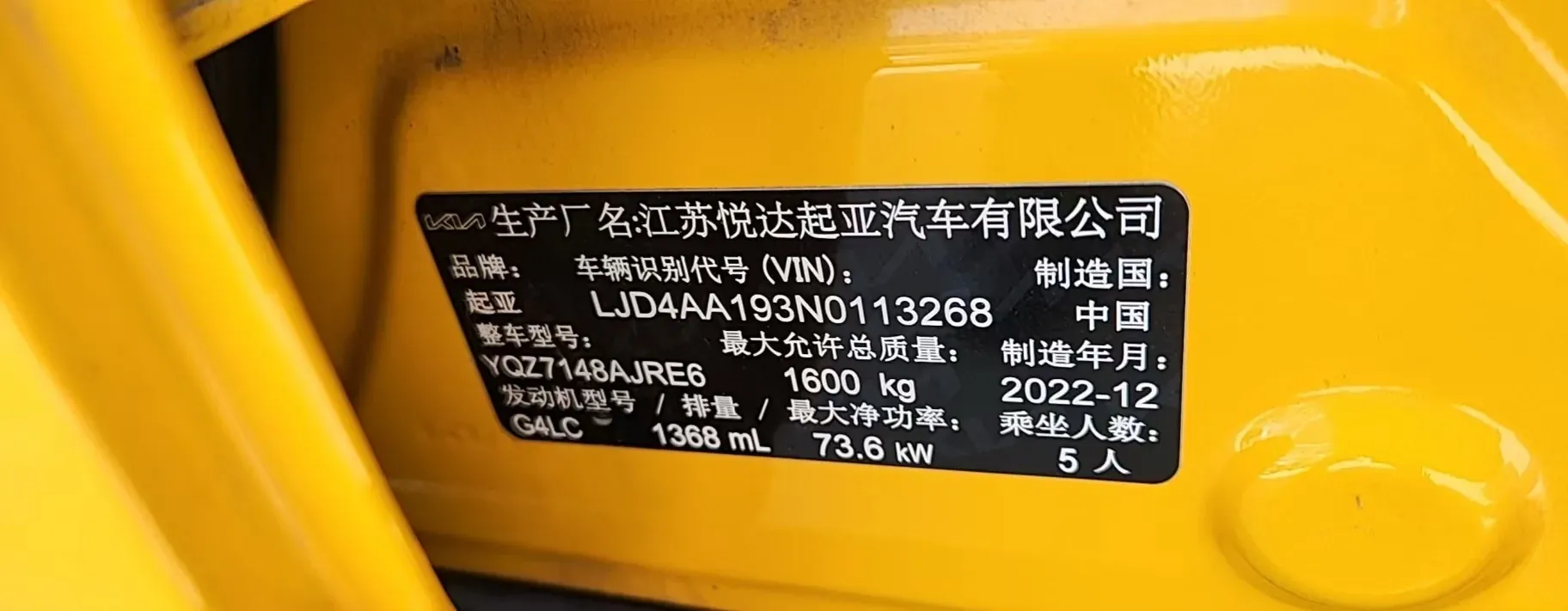 2021 Kia KX1 1.4L 100HP L4 CVT,autocango,china used car exporter,china ev exporter,chinese used car exporter,chinese used ev exporter