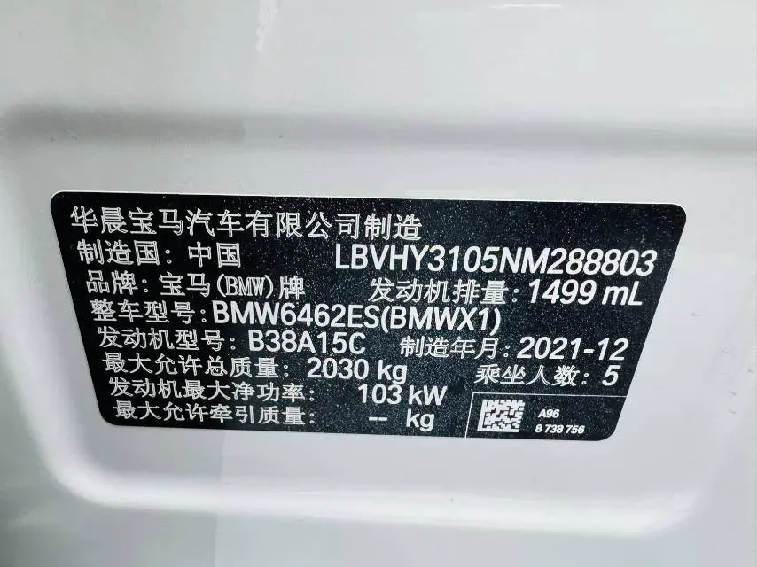 2022 BMW X1 1.5T 140HP L3 7DCT,autocango,china used car exporter,china ev exporter,chinese used car exporter,chinese used ev exporter