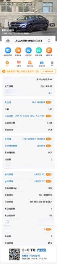 2021 Skoda Octavia 1.4T 150HP L4 7DCT,autocango,china used car exporter,china ev exporter,chinese used car exporter,chinese used ev exporter