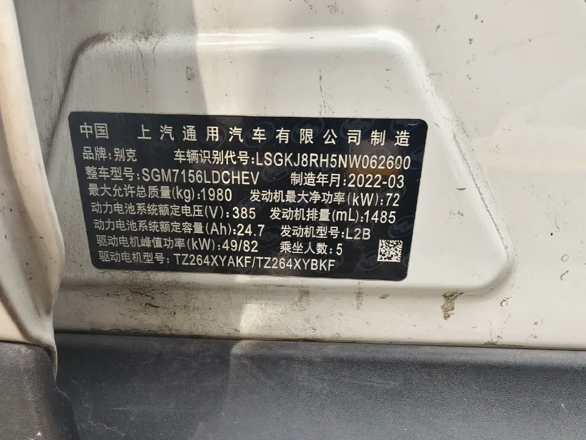 2022 Buick Velite 6 1.5L 102HP L4 E-CVT PHEV 9.5KWH,autocango,china used car exporter,china ev exporter,chinese used car exporter,chinese used ev exporter