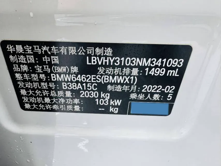 2022 BMW X1 1.5T 140HP L3 7DCT,autocango,china used car exporter,china ev exporter,chinese used car exporter,chinese used ev exporter