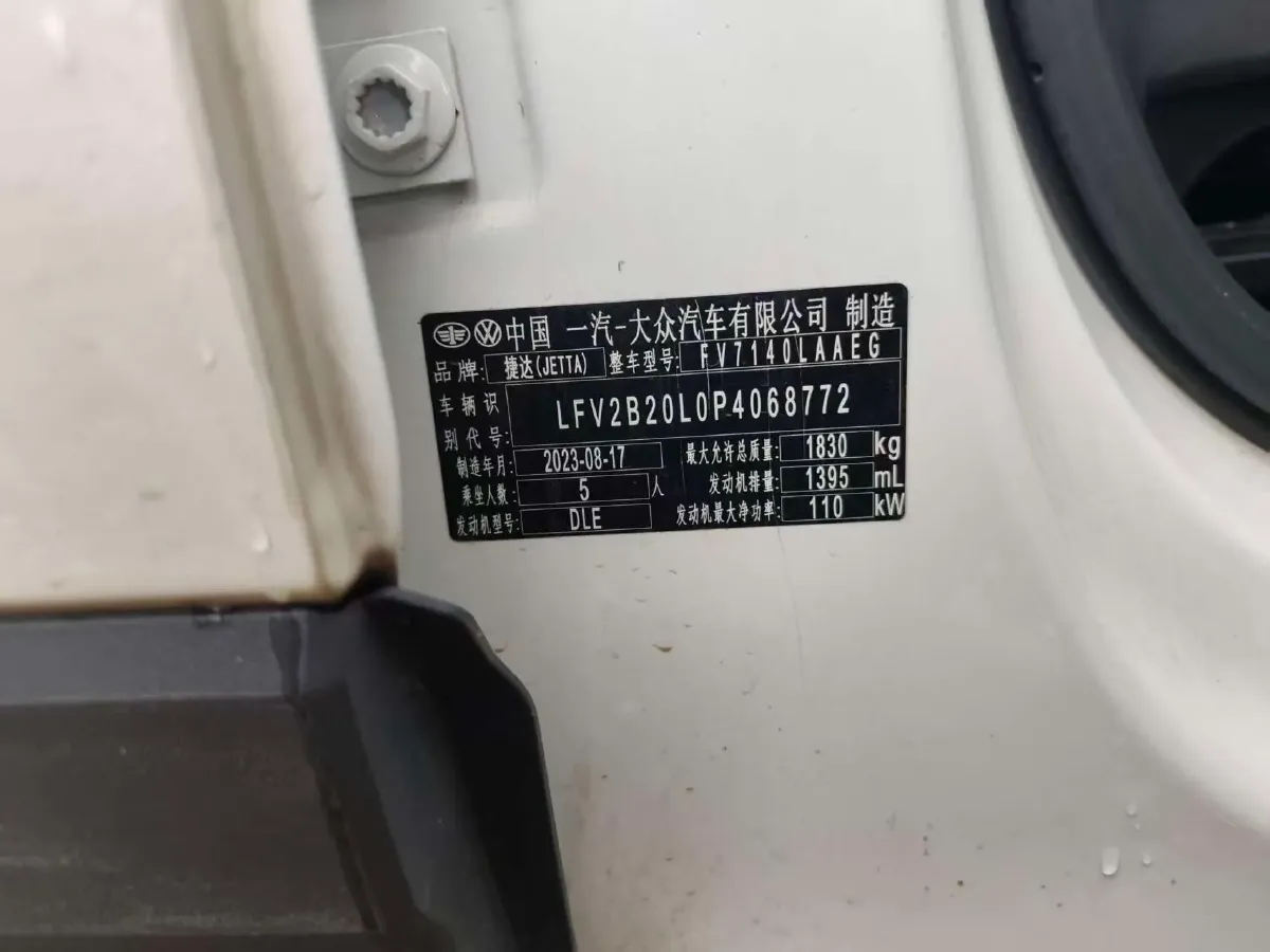 2023 Jetta VS5 1.4T 150HP L4 6AT,autocango,china used car exporter,china ev exporter,chinese used car exporter,chinese used ev exporter