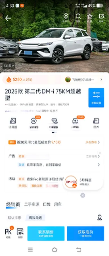 2025 BYD Song Pro 1.5L 101HP L4 E-CVT PHEV 12.9KWH,autocango,china used car exporter,china ev exporter,chinese used car exporter,chinese used ev exporter