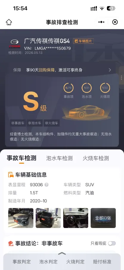 2021 GAC Trumpchi GS4 1.5T 169HP L4 6AT,autocango,china used car exporter,china ev exporter,chinese used car exporter,chinese used ev exporter