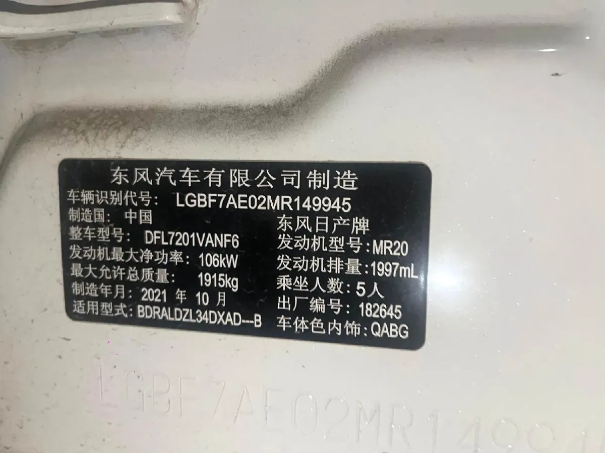 2021 Nissan Teana 2.0L 156HP L4 CVT,autocango,china used car exporter,china ev exporter,chinese used car exporter,chinese used ev exporter