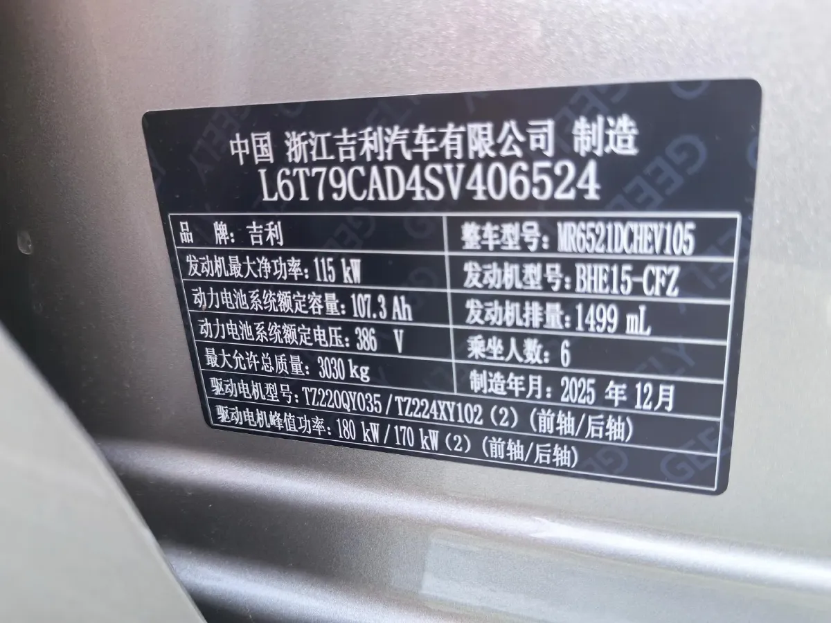 2025 Geely Galaxy M9 1.5T 163HP L4 3DHT PHEV,autocango,china used car exporter,china ev exporter,chinese used car exporter,chinese used ev exporter