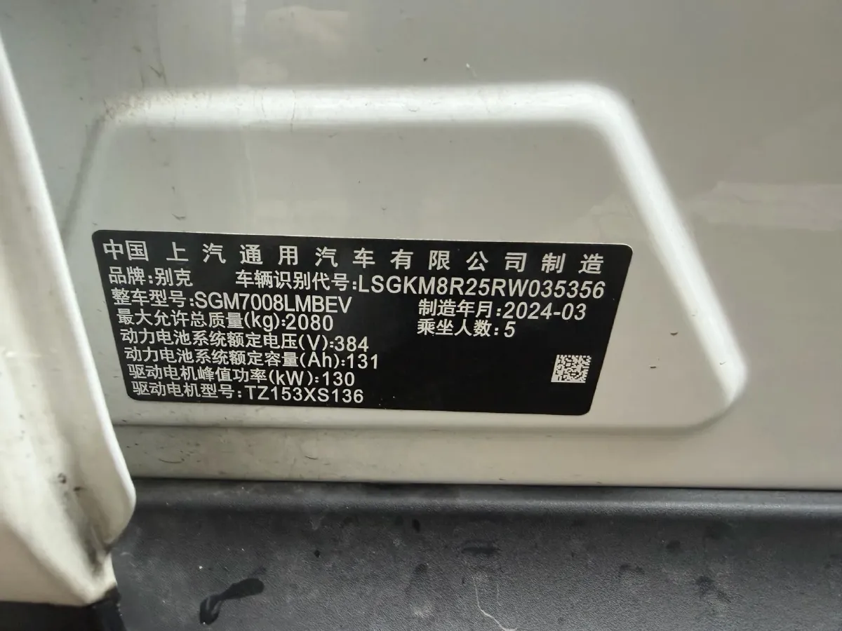 2024 Buick Velite 6 BEV 50.3KWH,autocango,china used car exporter,china ev exporter,chinese used car exporter,chinese used ev exporter