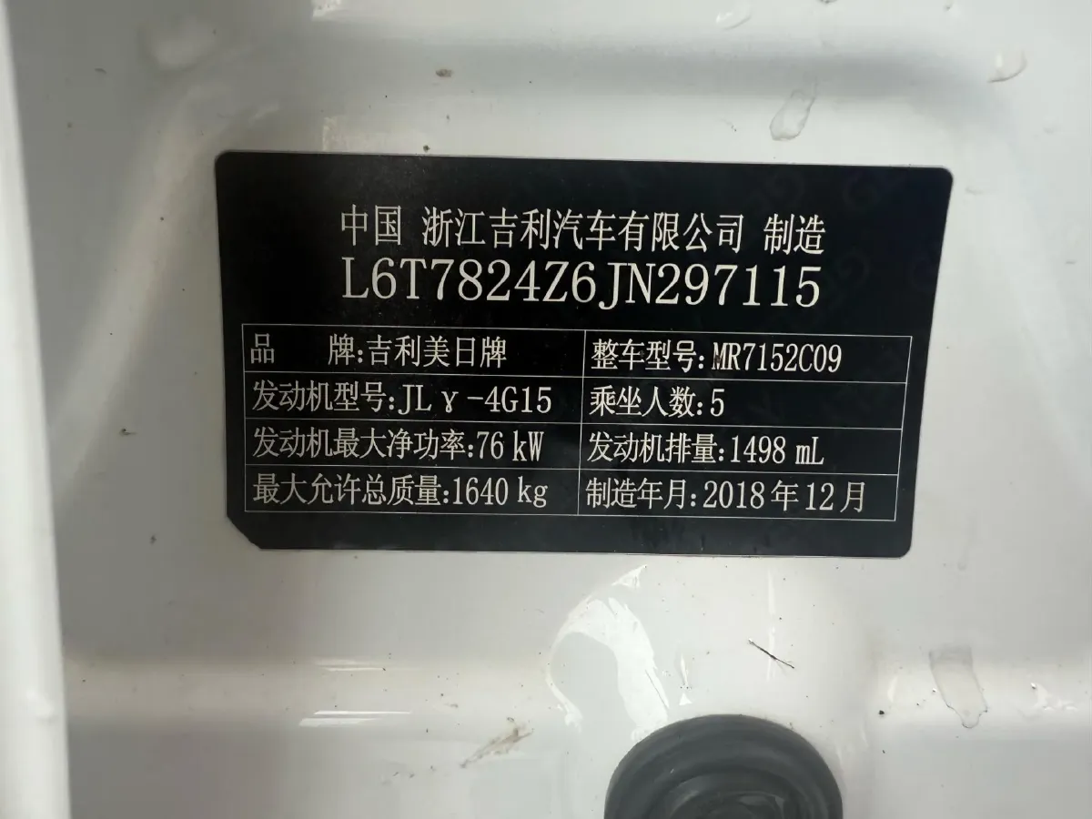 2018 Geely Emgrand 1.5L 109HP L4 CVT,autocango,china used car exporter,china ev exporter,chinese used car exporter,chinese used ev exporter