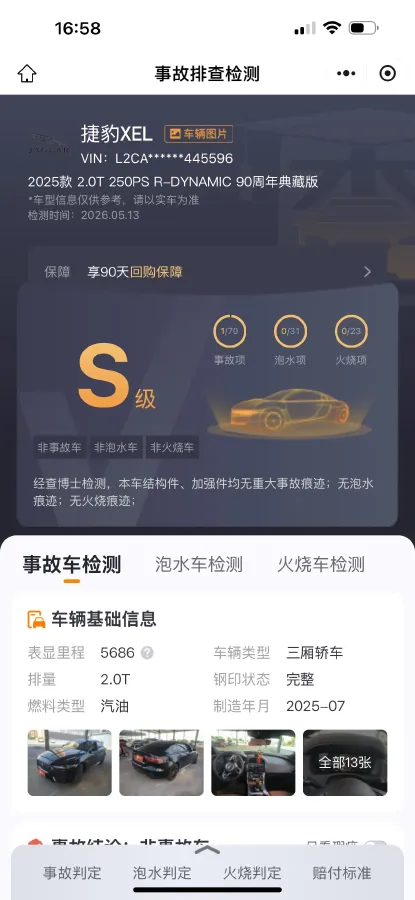 2025 Jaguar XEL 2.0T 250HP L4 8AT,autocango,china used car exporter,china ev exporter,chinese used car exporter,chinese used ev exporter