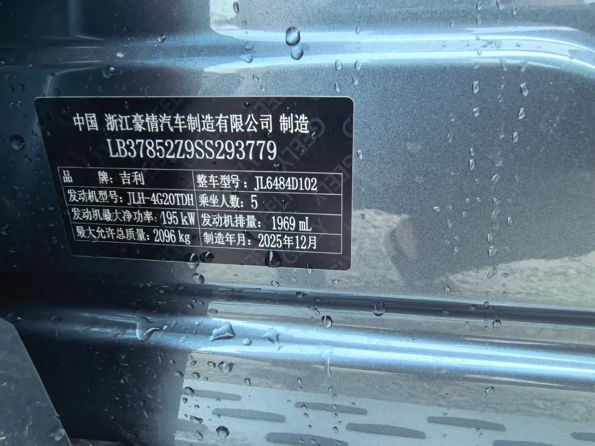 2025 Geely Monjaro 2.0T 238HP L4 8AT,autocango,china used car exporter,china ev exporter,chinese used car exporter,chinese used ev exporter