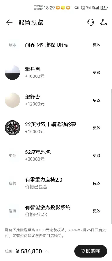 2024 HIMA AITO M9 1.5T 152HP L4 REEV 52KWH,autocango,china used car exporter,china ev exporter,chinese used car exporter,chinese used ev exporter