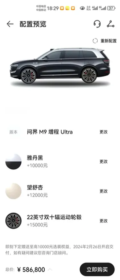 2024 HIMA AITO M9 1.5T 152HP L4 REEV 52KWH,autocango,china used car exporter,china ev exporter,chinese used car exporter,chinese used ev exporter