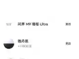 2024 HIMA AITO M9 1.5T 152HP L4 REEV 52KWH
