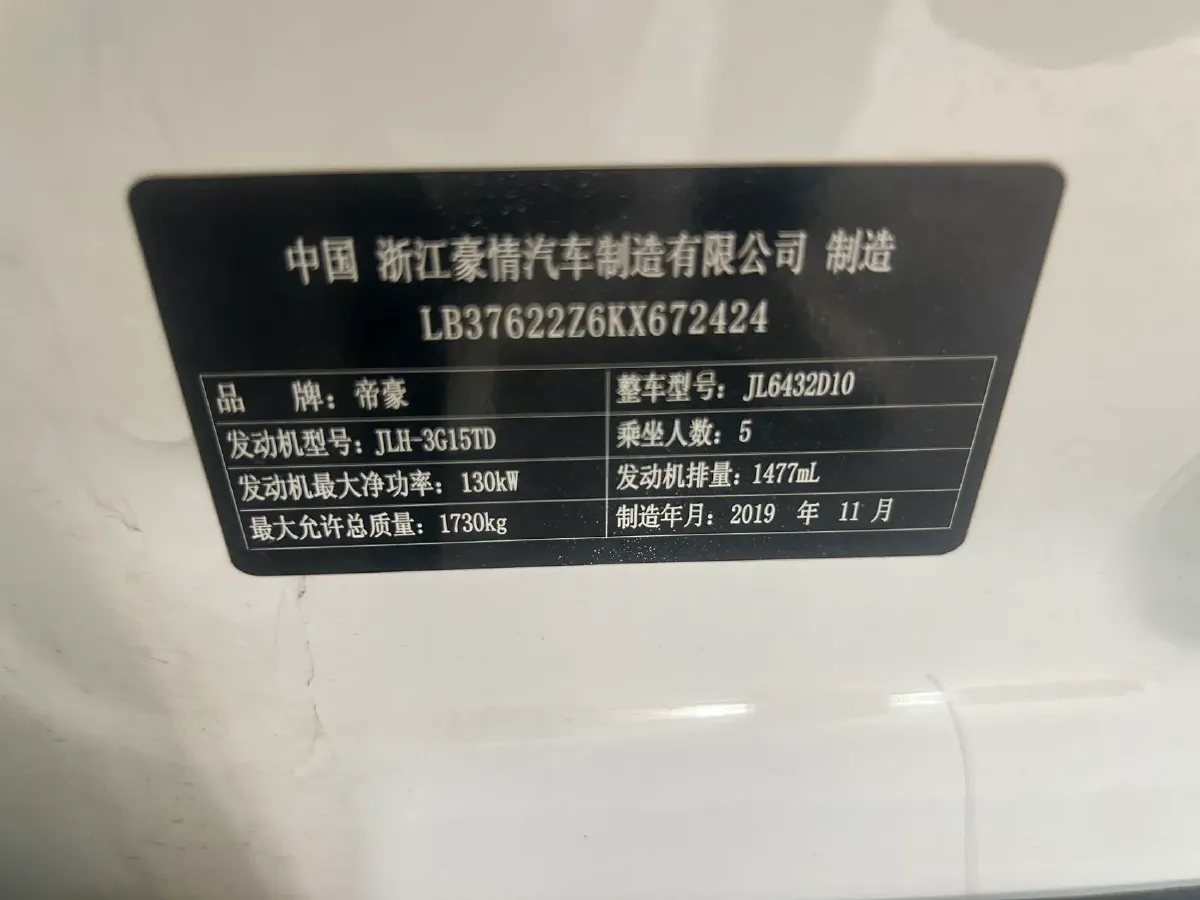 2019 Geely Coolray 1.5T 177HP L3 7DCT,autocango,china used car exporter,china ev exporter,chinese used car exporter,chinese used ev exporter